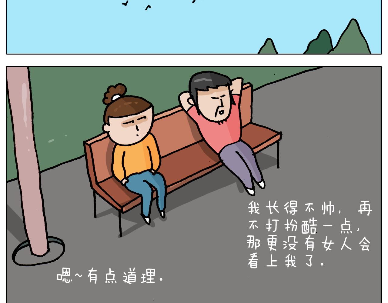 叫我森先生韩漫全集-第353话 厚米灵魂行为艺术家无删减无遮挡章节图片 