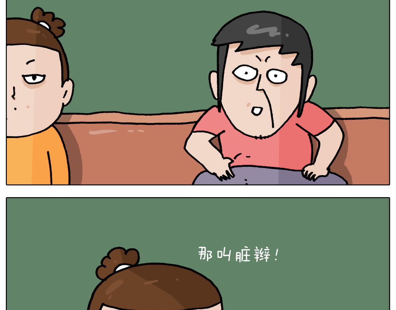 叫我森先生韩漫全集-第353话 厚米灵魂行为艺术家无删减无遮挡章节图片 