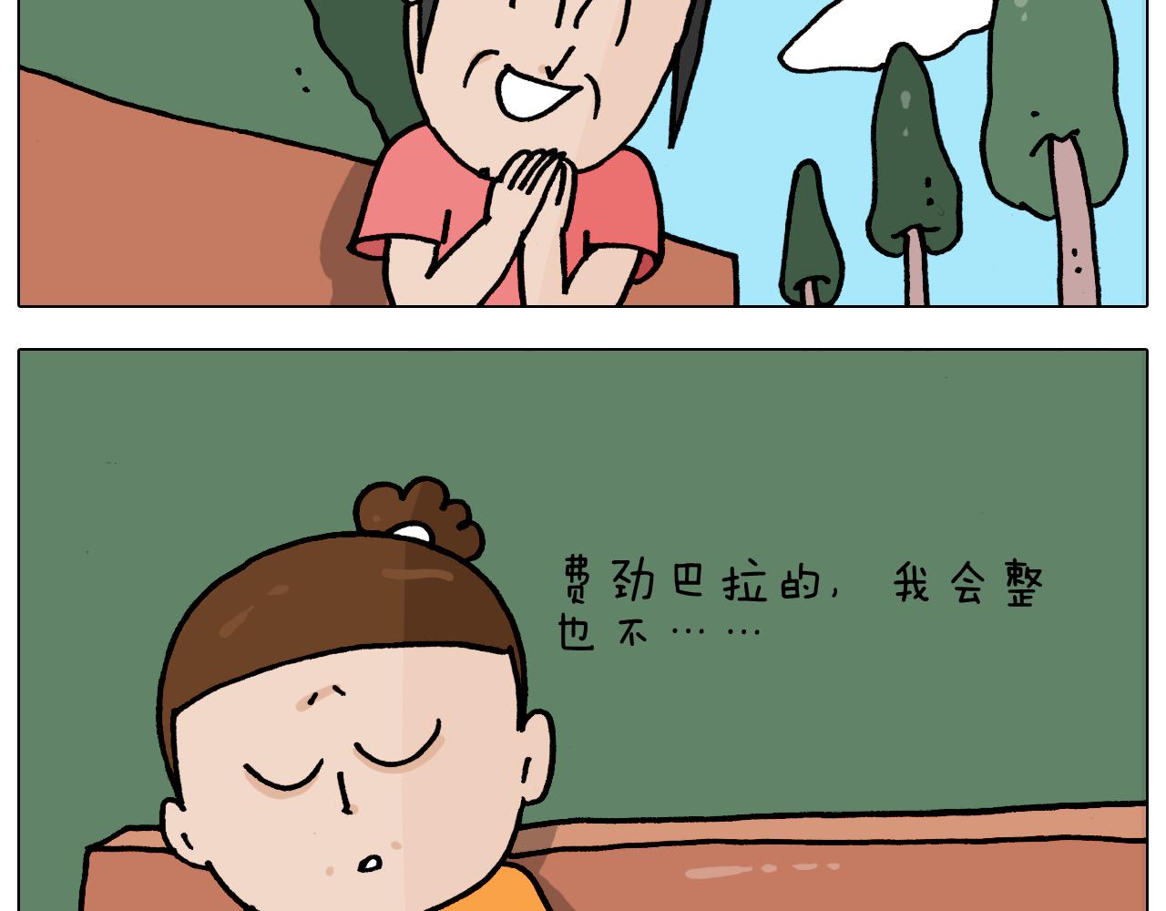 叫我森先生韩漫全集-第353话 厚米灵魂行为艺术家无删减无遮挡章节图片 