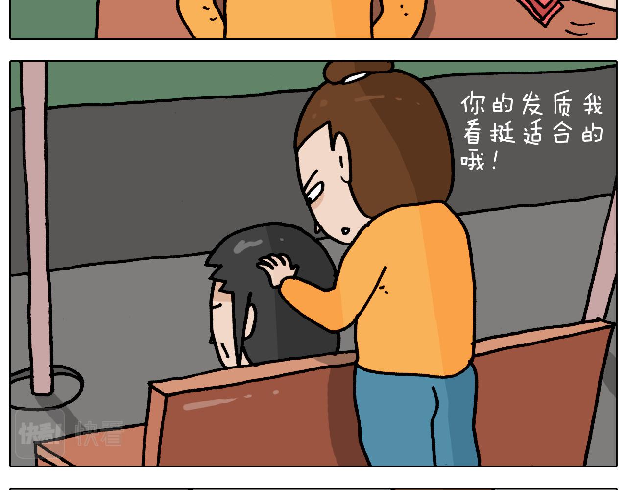 叫我森先生韩漫全集-第353话 厚米灵魂行为艺术家无删减无遮挡章节图片 
