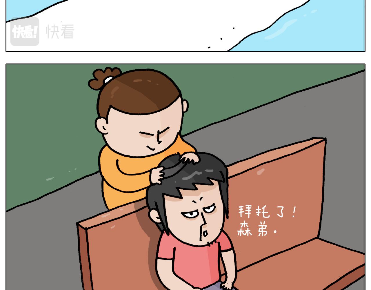 叫我森先生韩漫全集-第353话 厚米灵魂行为艺术家无删减无遮挡章节图片 