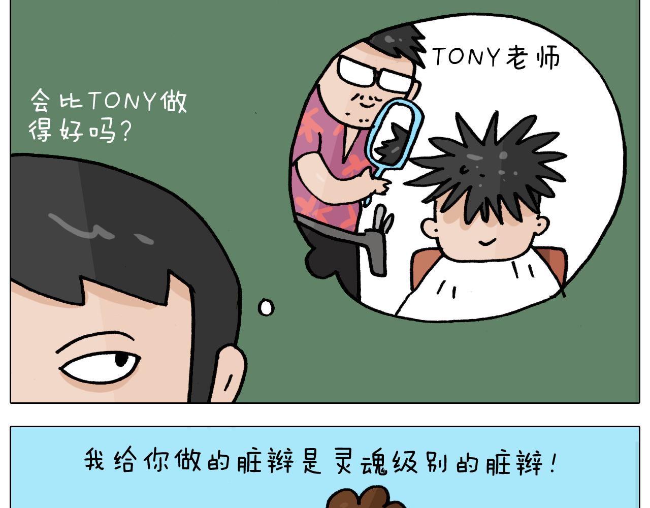 叫我森先生韩漫全集-第353话 厚米灵魂行为艺术家无删减无遮挡章节图片 