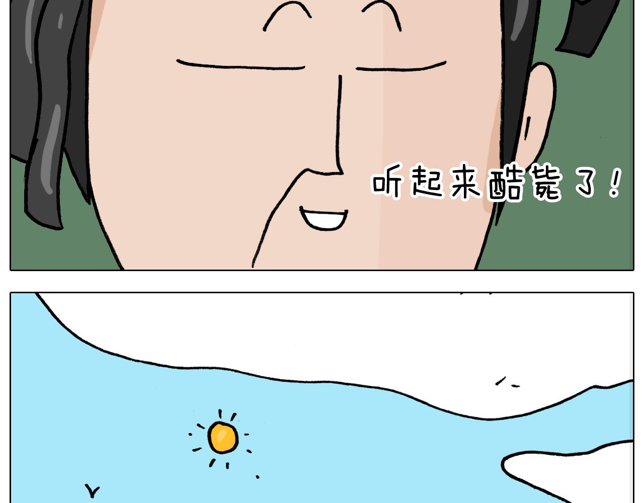 叫我森先生韩漫全集-第353话 厚米灵魂行为艺术家无删减无遮挡章节图片 