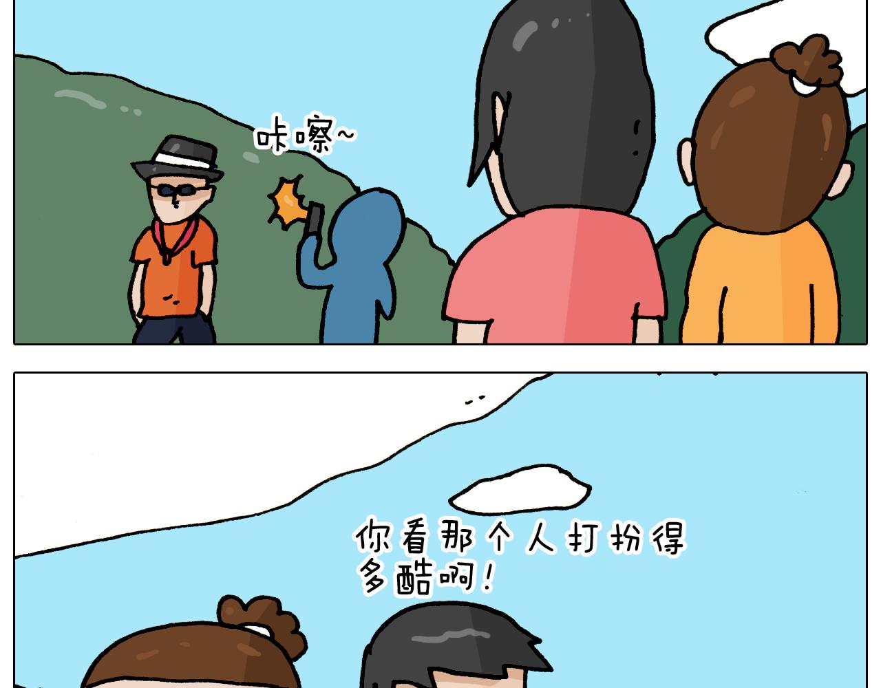 叫我森先生韩漫全集-第353话 厚米灵魂行为艺术家无删减无遮挡章节图片 