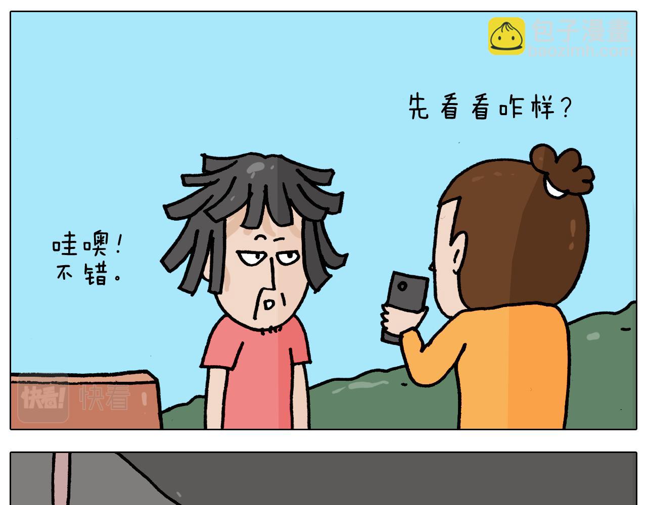 叫我森先生韩漫全集-第353话 厚米灵魂行为艺术家无删减无遮挡章节图片 