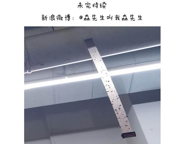 叫我森先生韩漫全集-第353话 厚米灵魂行为艺术家无删减无遮挡章节图片 