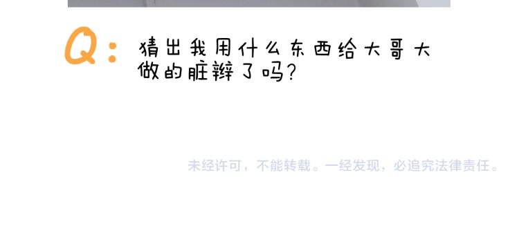 叫我森先生韩漫全集-第353话 厚米灵魂行为艺术家无删减无遮挡章节图片 