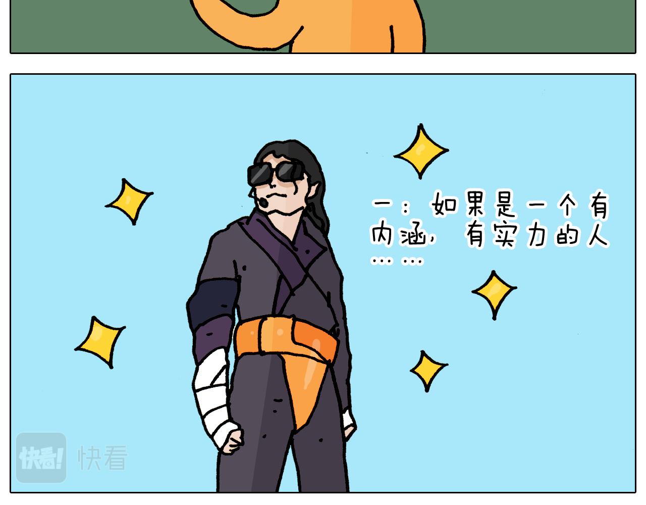 叫我森先生韩漫全集-第353话 厚米灵魂行为艺术家无删减无遮挡章节图片 