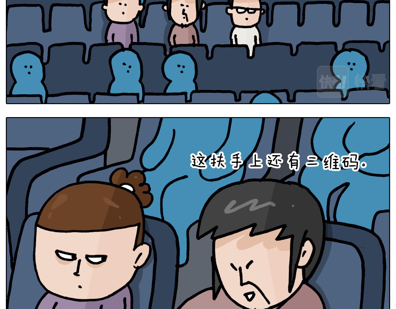 叫我森先生韩漫全集-第354话 七夕节 别浪费无删减无遮挡章节图片 