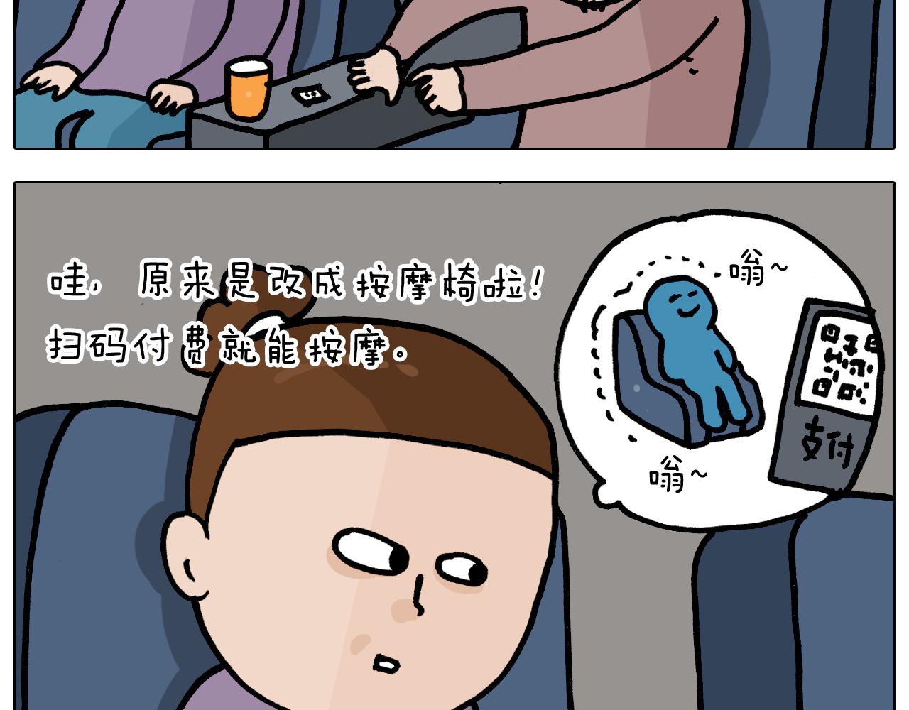 叫我森先生韩漫全集-第354话 七夕节 别浪费无删减无遮挡章节图片 