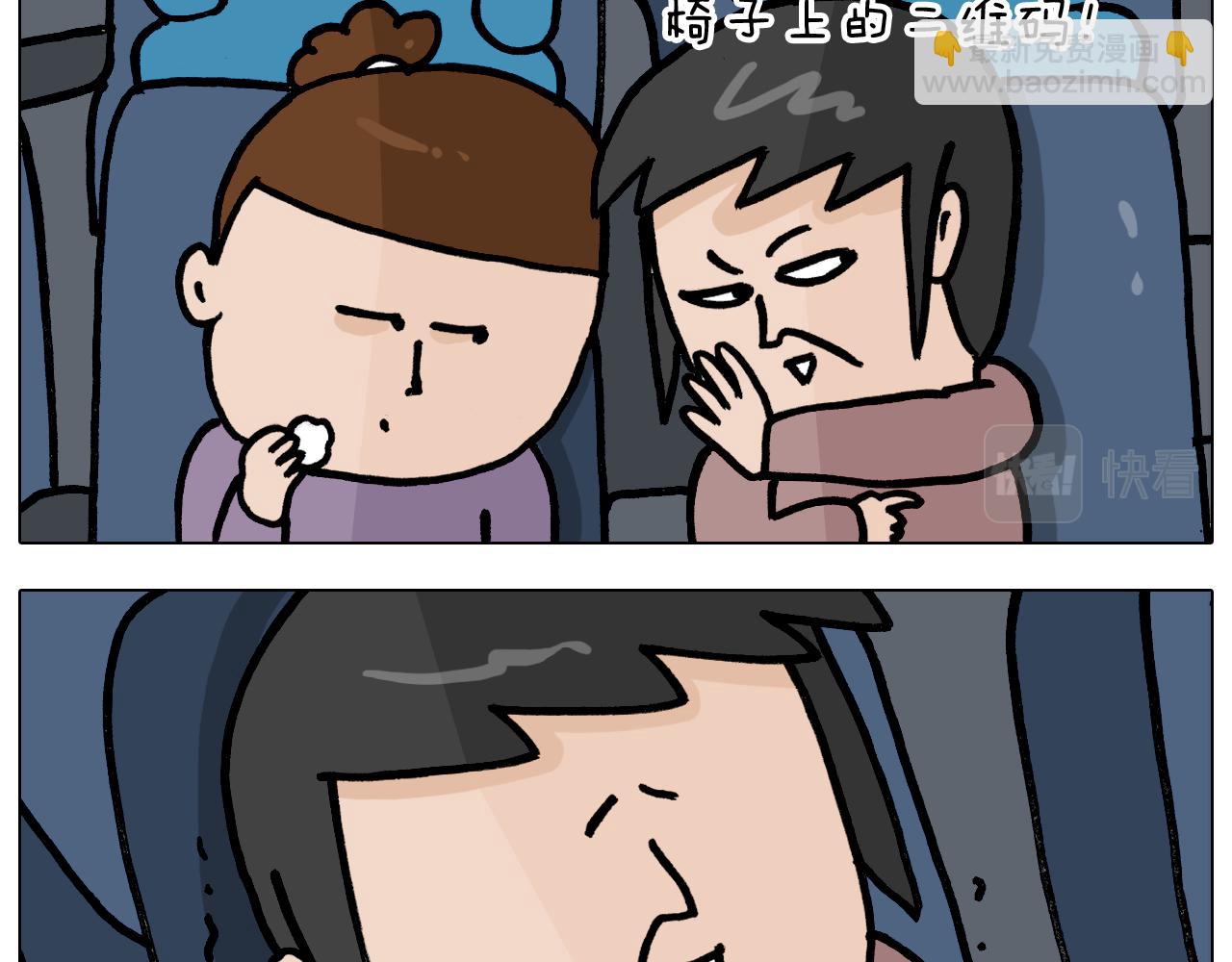 叫我森先生韩漫全集-第354话 七夕节 别浪费无删减无遮挡章节图片 