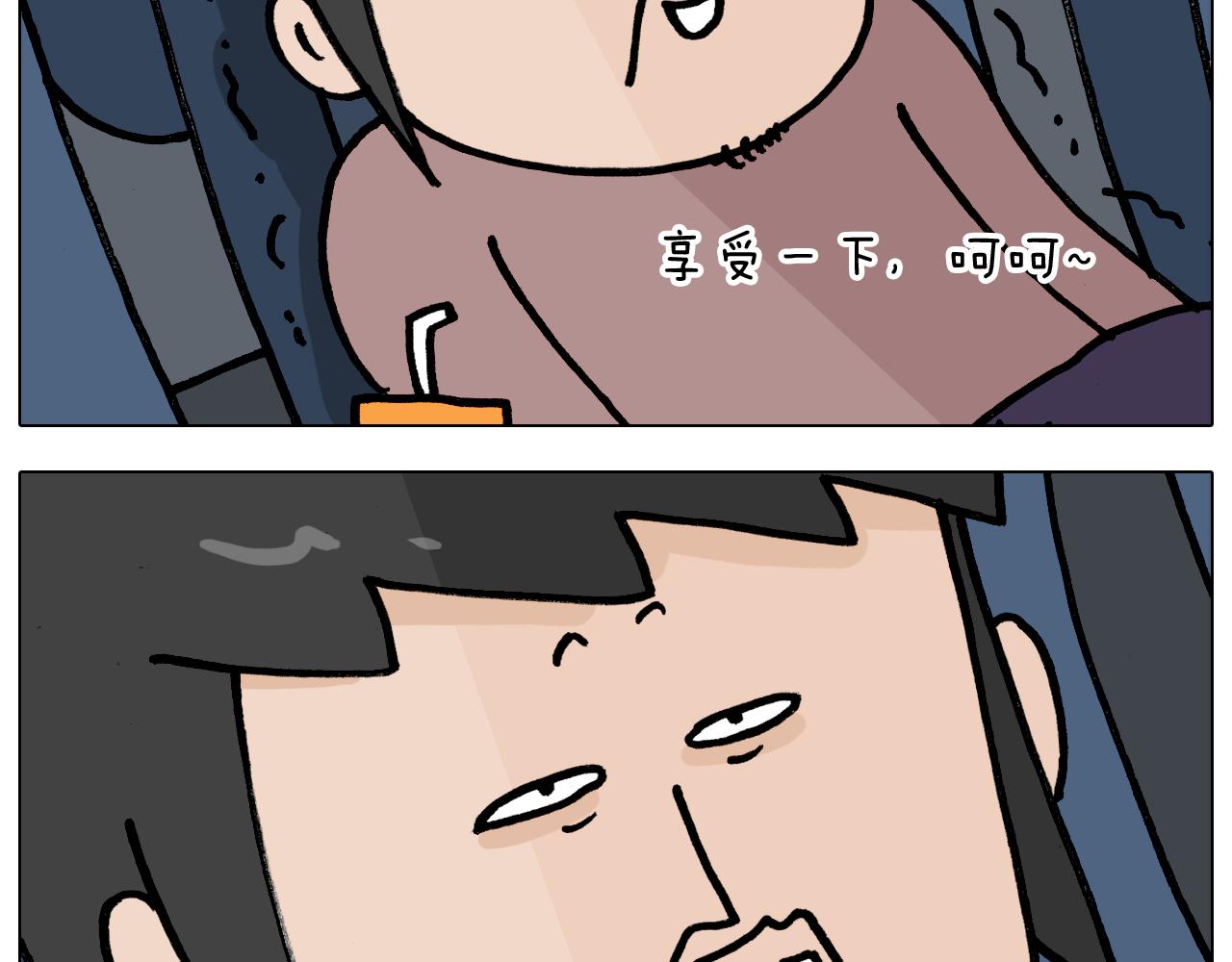 叫我森先生韩漫全集-第354话 七夕节 别浪费无删减无遮挡章节图片 