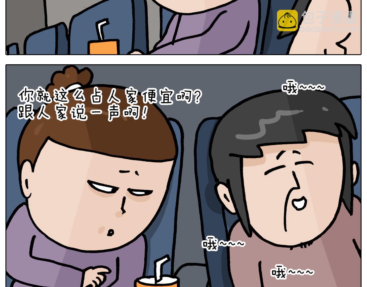 叫我森先生韩漫全集-第354话 七夕节 别浪费无删减无遮挡章节图片 