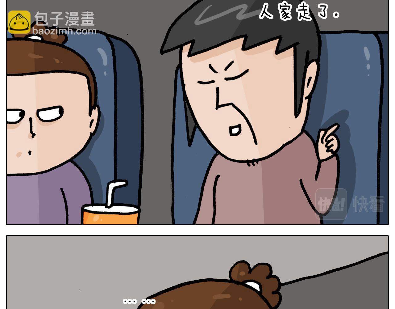 叫我森先生韩漫全集-第354话 七夕节 别浪费无删减无遮挡章节图片 