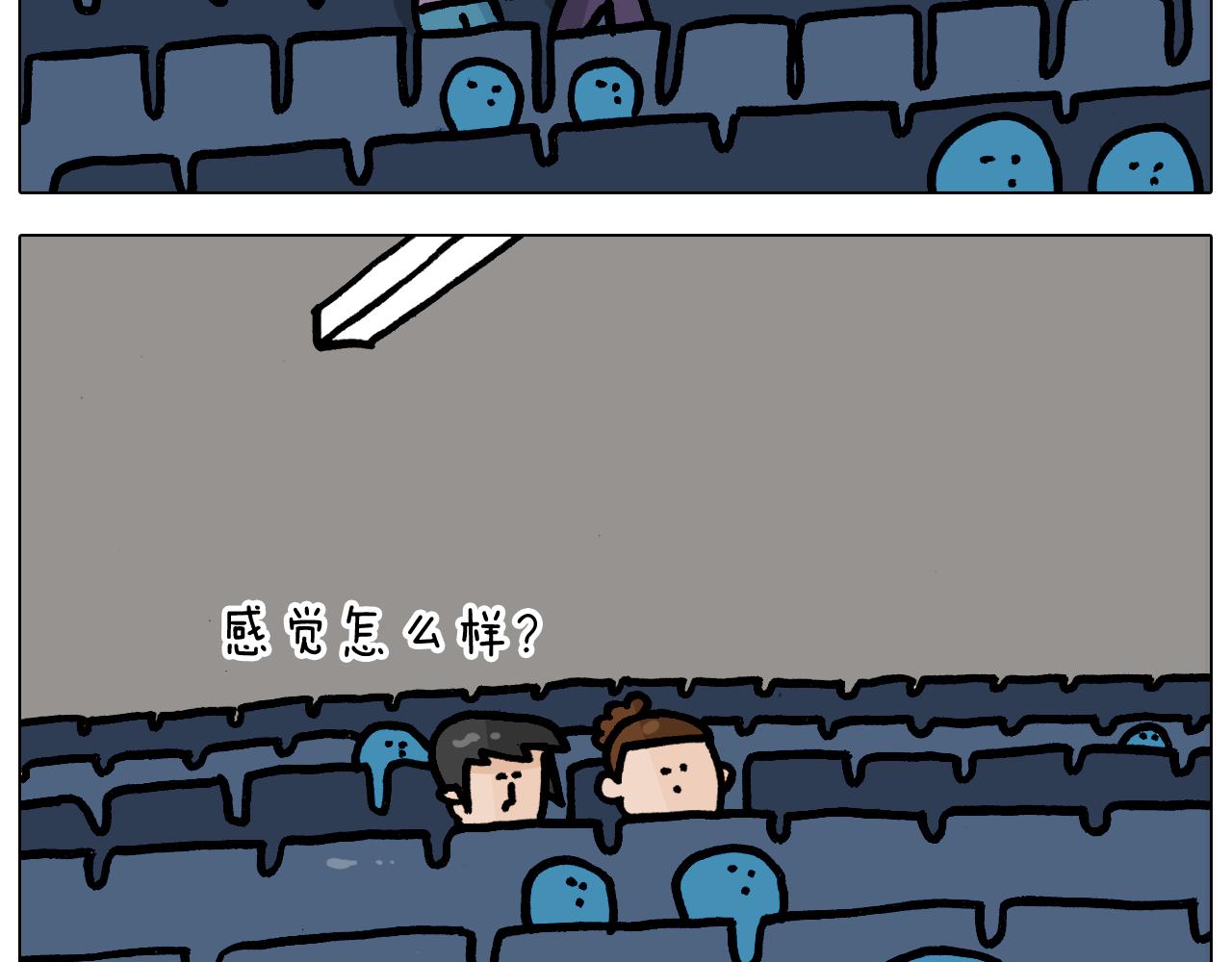 叫我森先生韩漫全集-第354话 七夕节 别浪费无删减无遮挡章节图片 