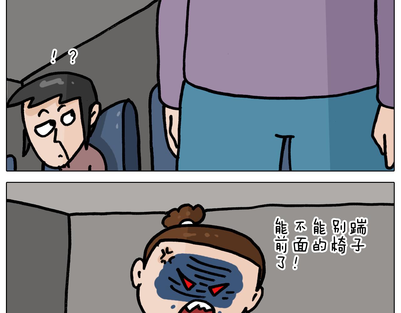 叫我森先生韩漫全集-第354话 七夕节 别浪费无删减无遮挡章节图片 