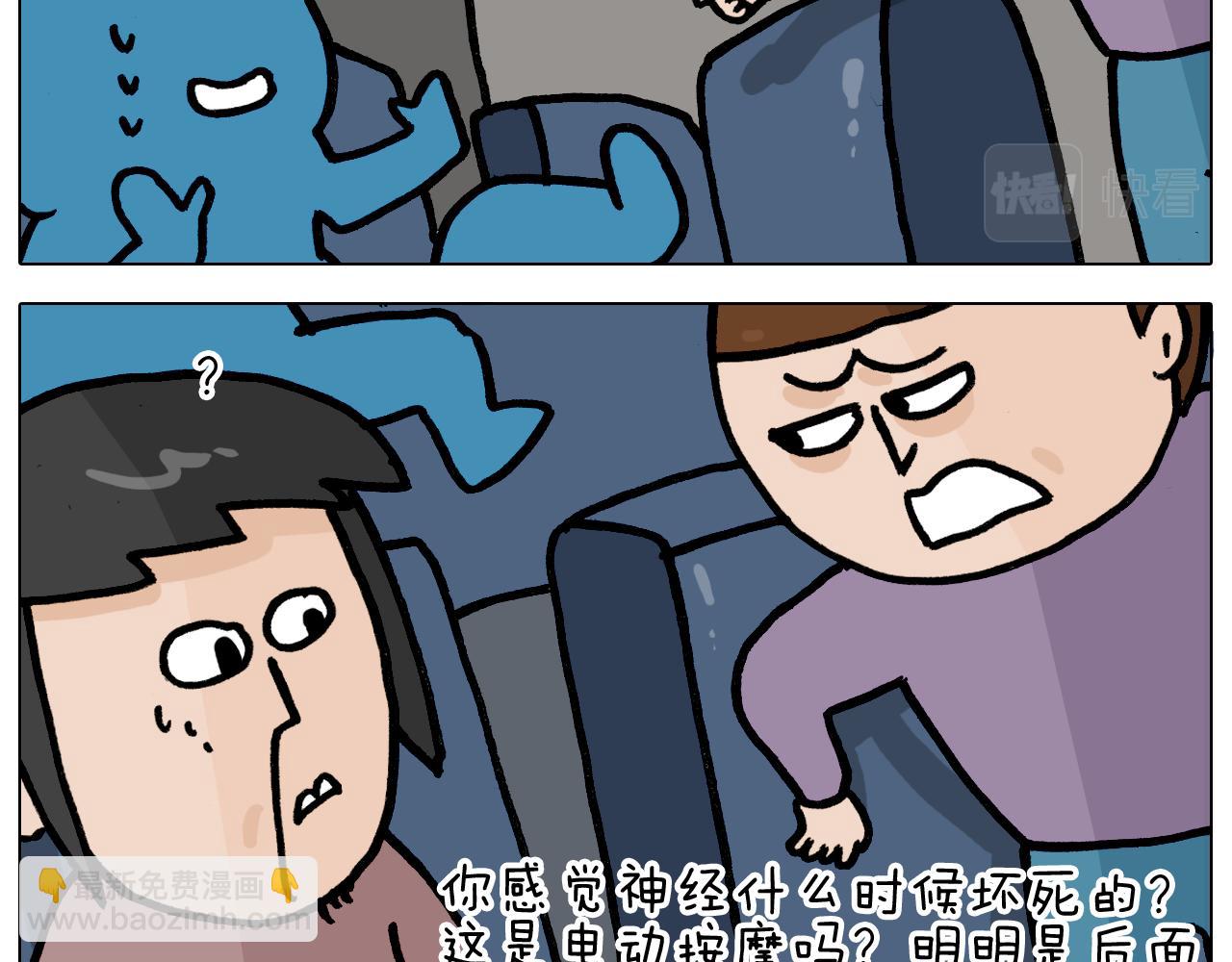 叫我森先生韩漫全集-第354话 七夕节 别浪费无删减无遮挡章节图片 