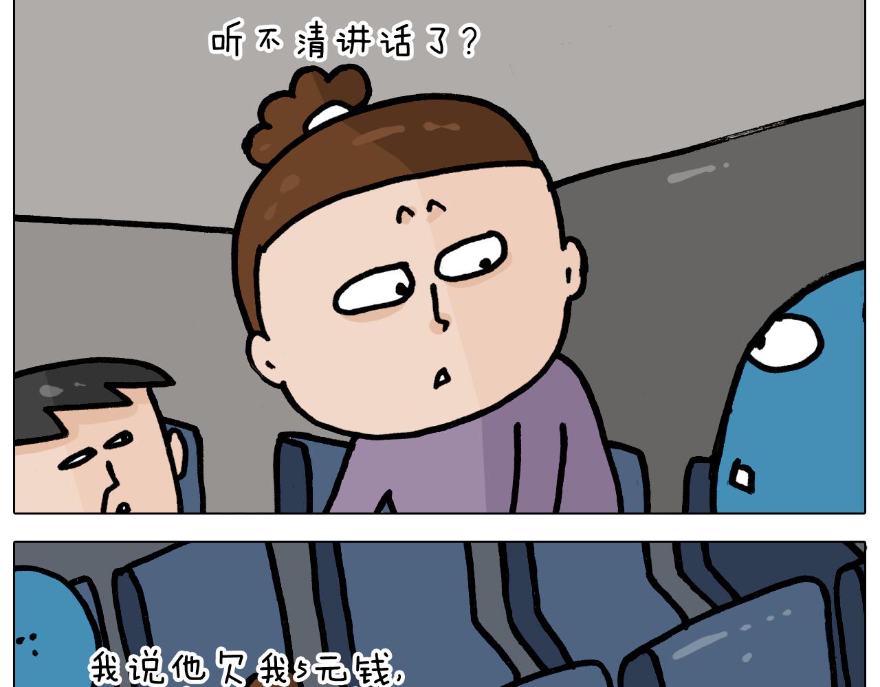 叫我森先生韩漫全集-第354话 七夕节 别浪费无删减无遮挡章节图片 