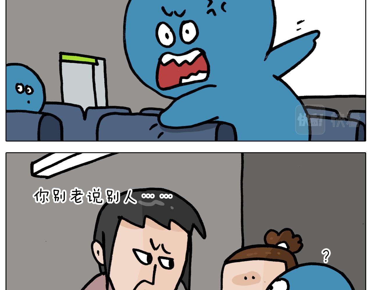 叫我森先生韩漫全集-第354话 七夕节 别浪费无删减无遮挡章节图片 