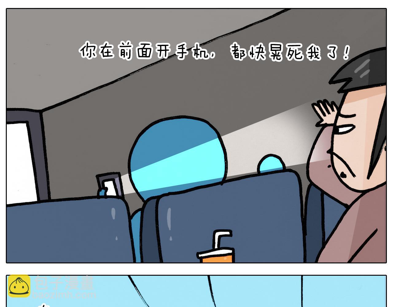 叫我森先生韩漫全集-第354话 七夕节 别浪费无删减无遮挡章节图片 