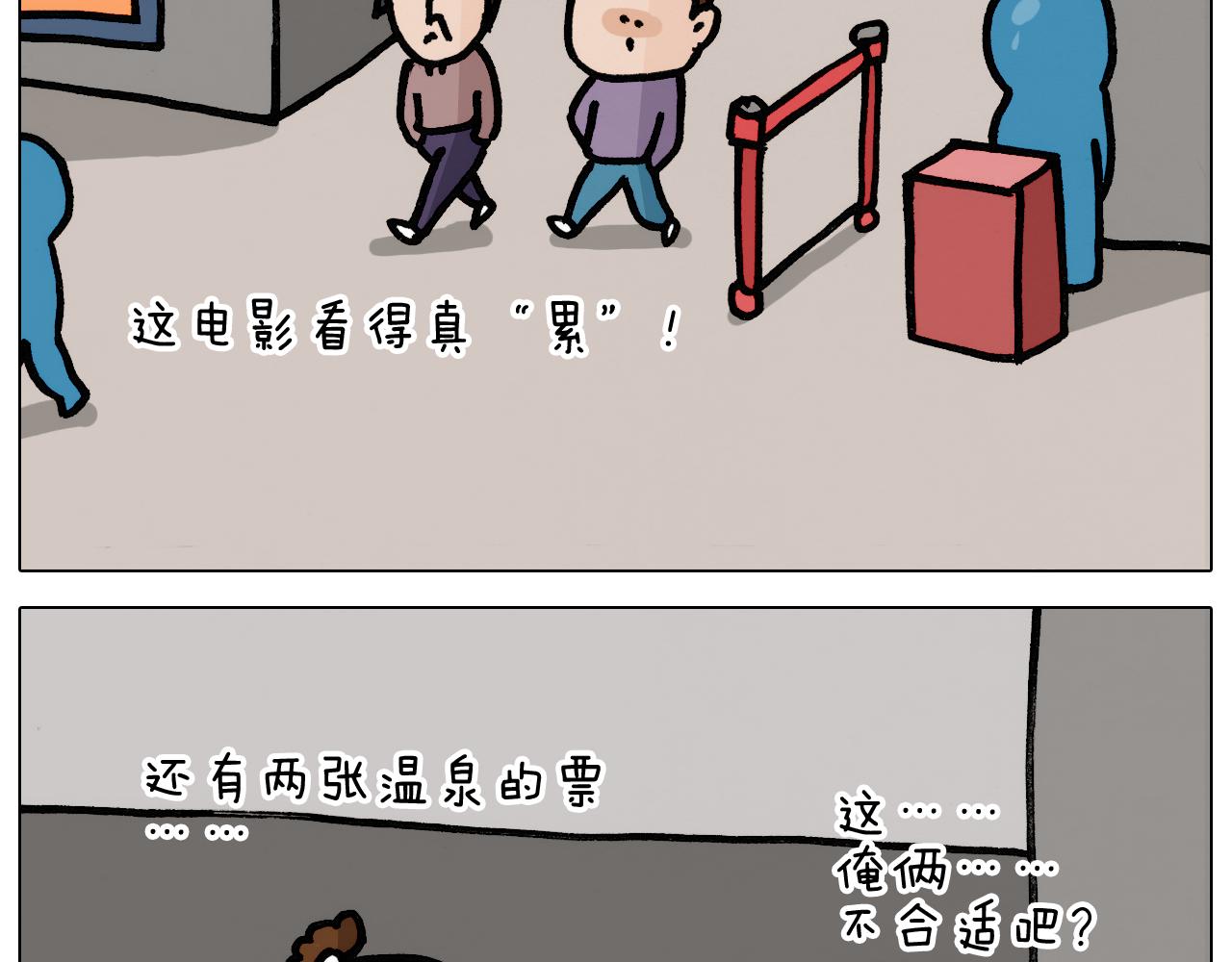 叫我森先生韩漫全集-第354话 七夕节 别浪费无删减无遮挡章节图片 