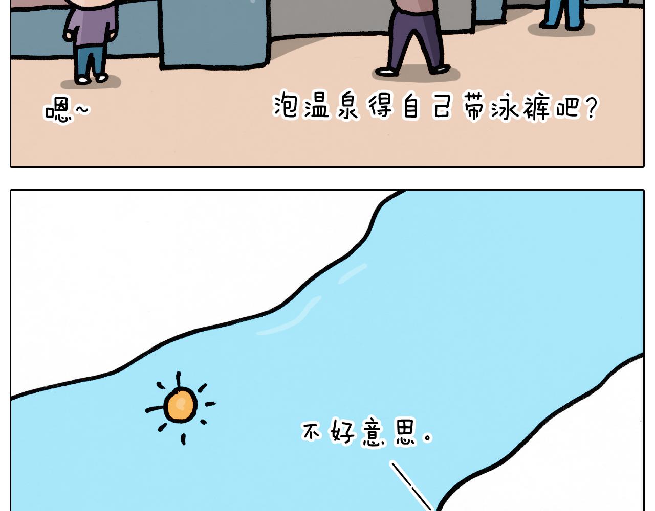 叫我森先生韩漫全集-第354话 七夕节 别浪费无删减无遮挡章节图片 