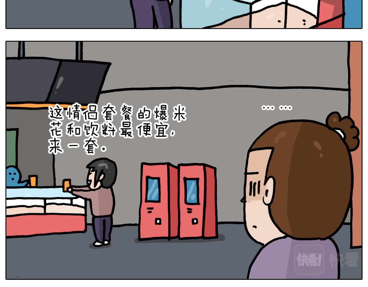 叫我森先生韩漫全集-第354话 七夕节 别浪费无删减无遮挡章节图片 