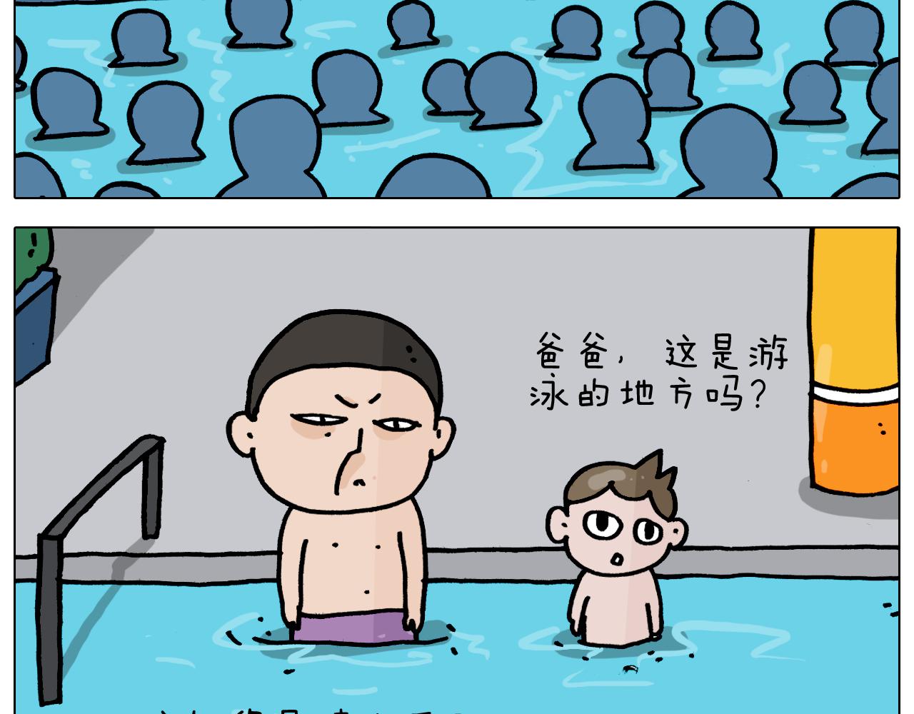 叫我森先生韩漫全集-第355画 水中狂欢无删减无遮挡章节图片 