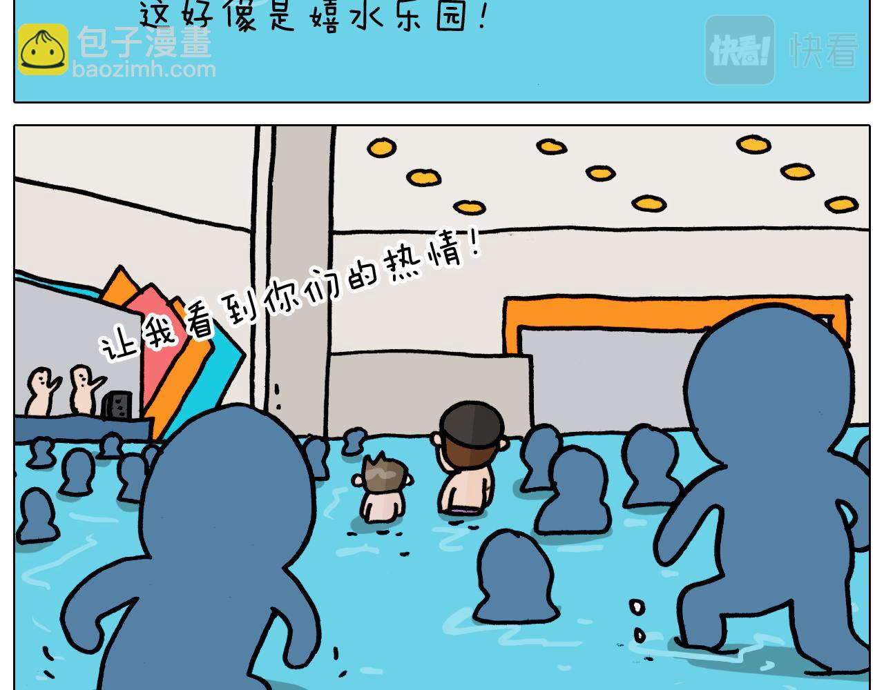 叫我森先生韩漫全集-第355画 水中狂欢无删减无遮挡章节图片 