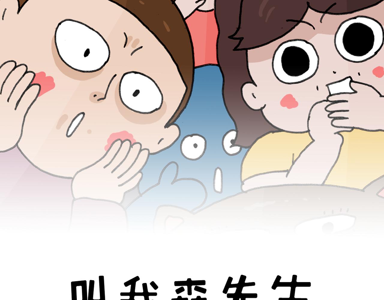 叫我森先生韩漫全集-第355画 水中狂欢无删减无遮挡章节图片 