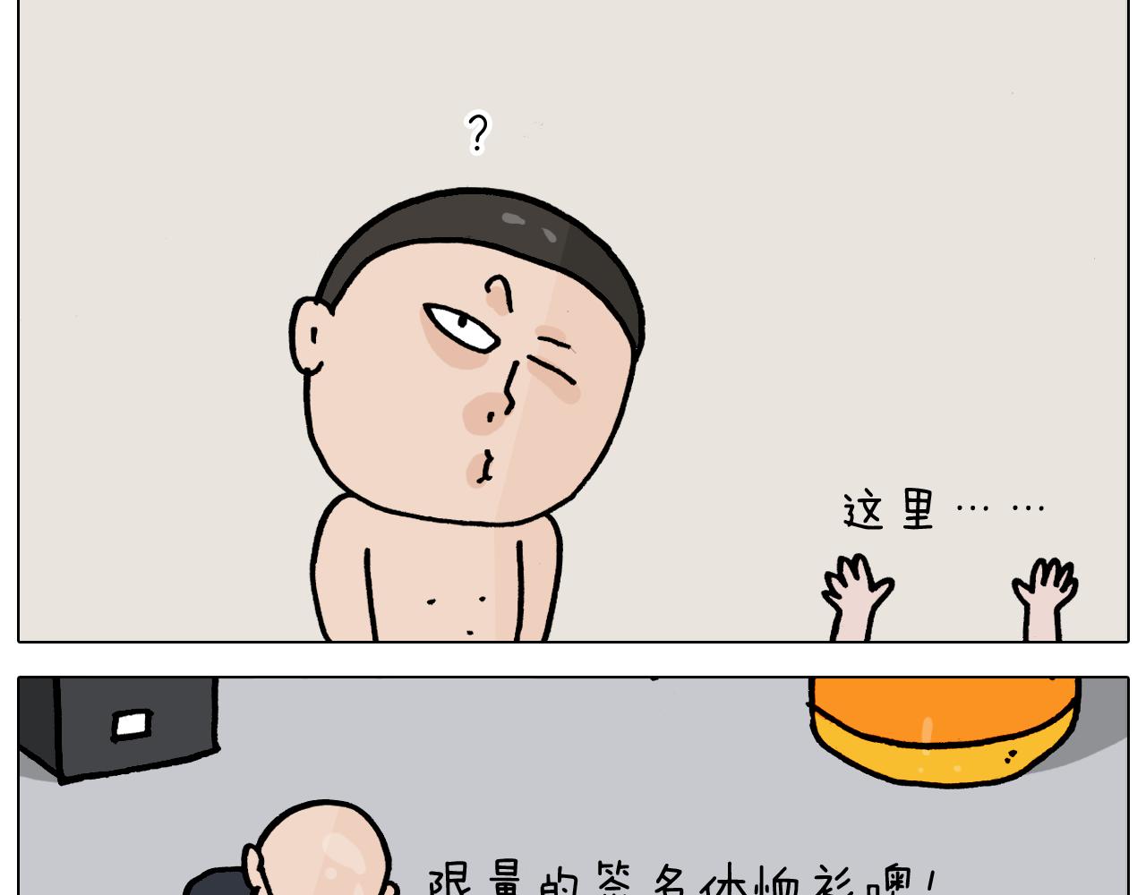 叫我森先生韩漫全集-第355画 水中狂欢无删减无遮挡章节图片 