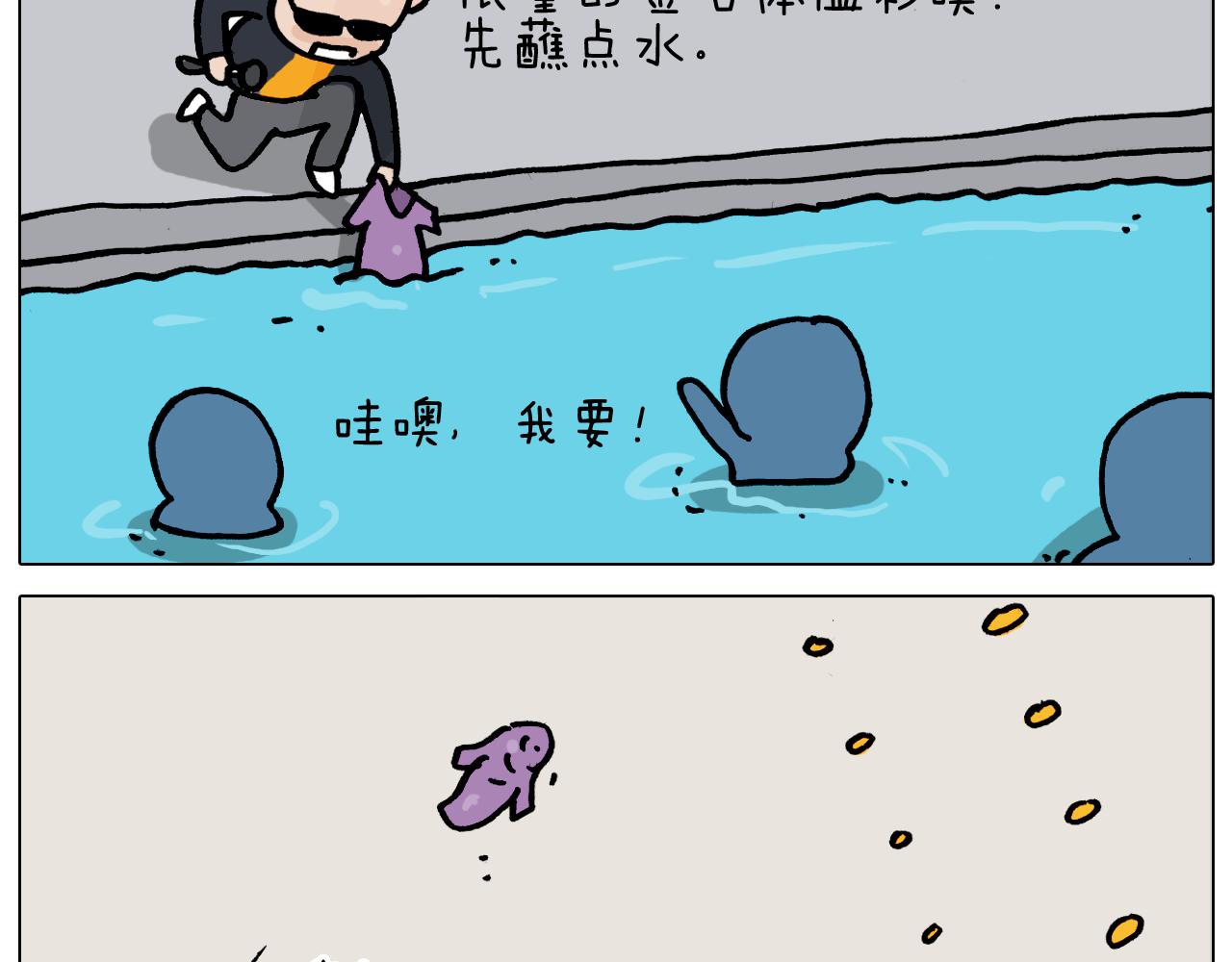 叫我森先生韩漫全集-第355画 水中狂欢无删减无遮挡章节图片 