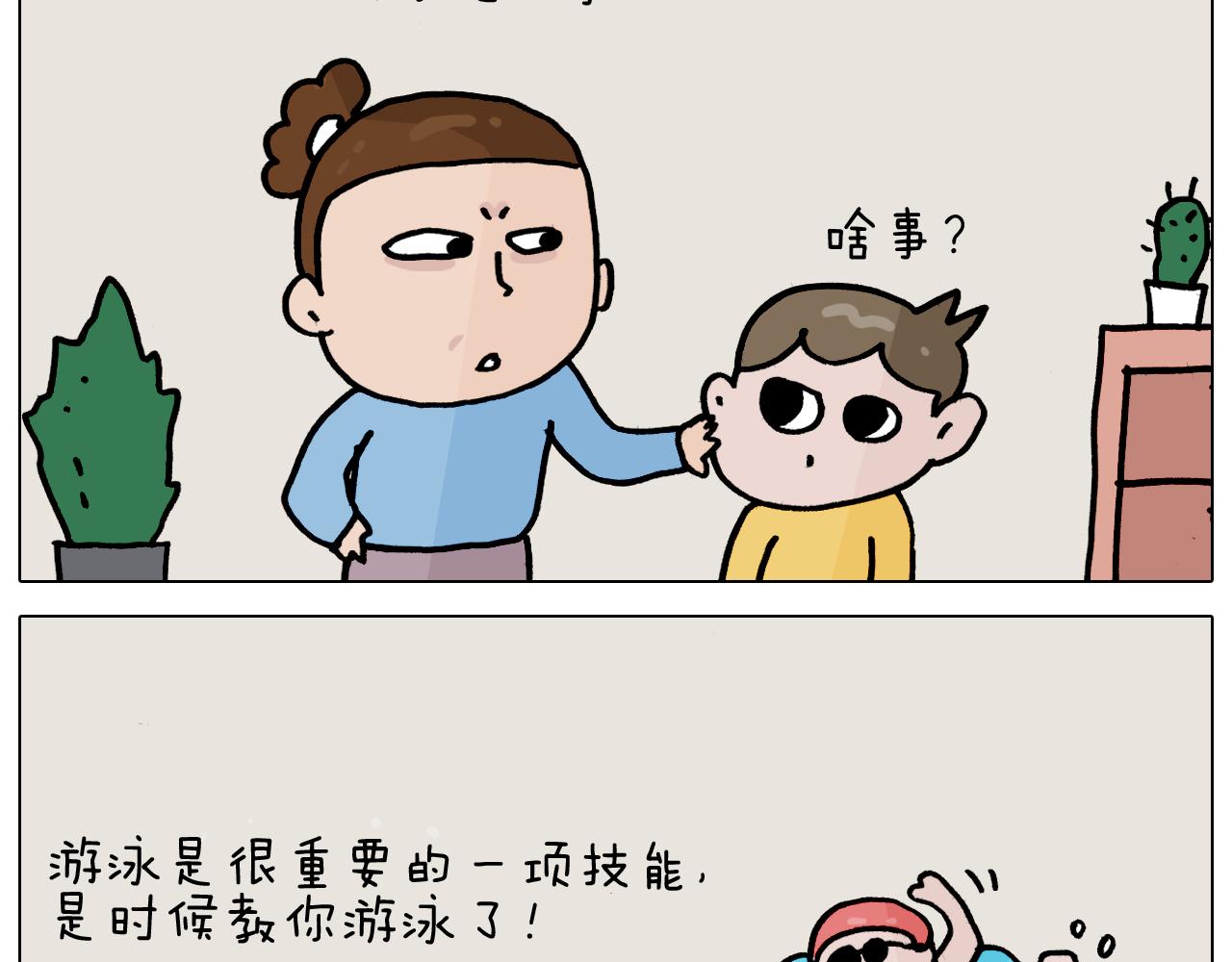 叫我森先生韩漫全集-第355画 水中狂欢无删减无遮挡章节图片 
