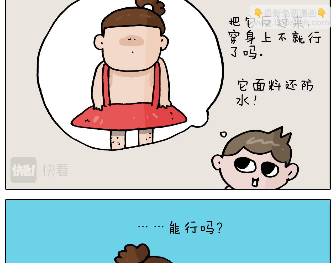 叫我森先生韩漫全集-第355画 水中狂欢无删减无遮挡章节图片 