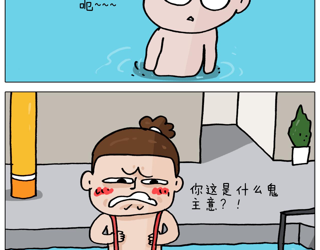 叫我森先生韩漫全集-第355画 水中狂欢无删减无遮挡章节图片 