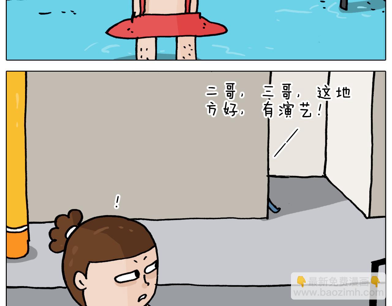 叫我森先生韩漫全集-第355画 水中狂欢无删减无遮挡章节图片 