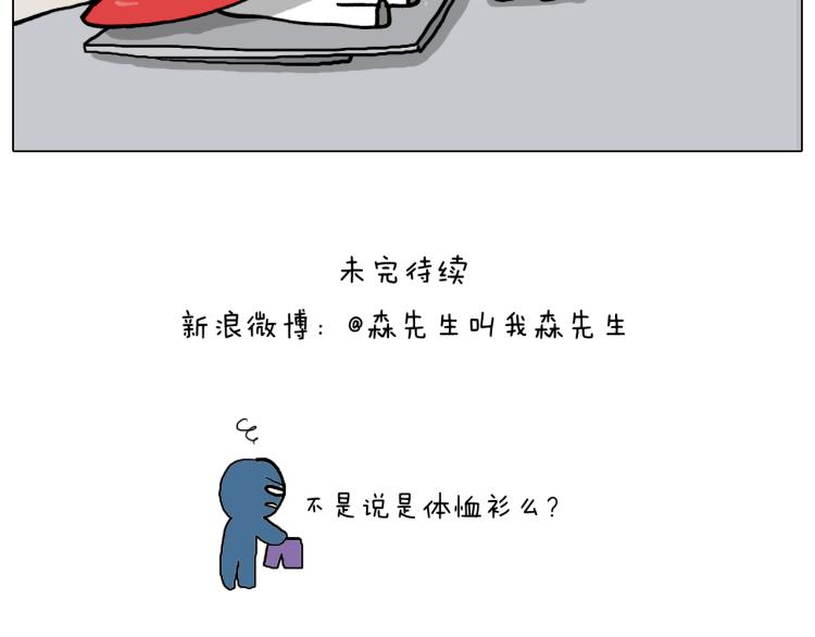 叫我森先生韩漫全集-第355画 水中狂欢无删减无遮挡章节图片 
