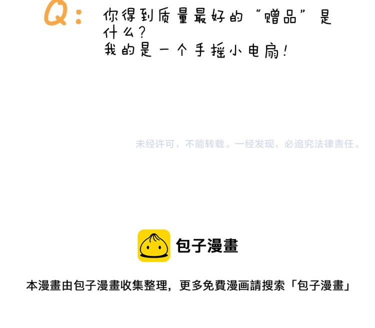 叫我森先生韩漫全集-第355画 水中狂欢无删减无遮挡章节图片 