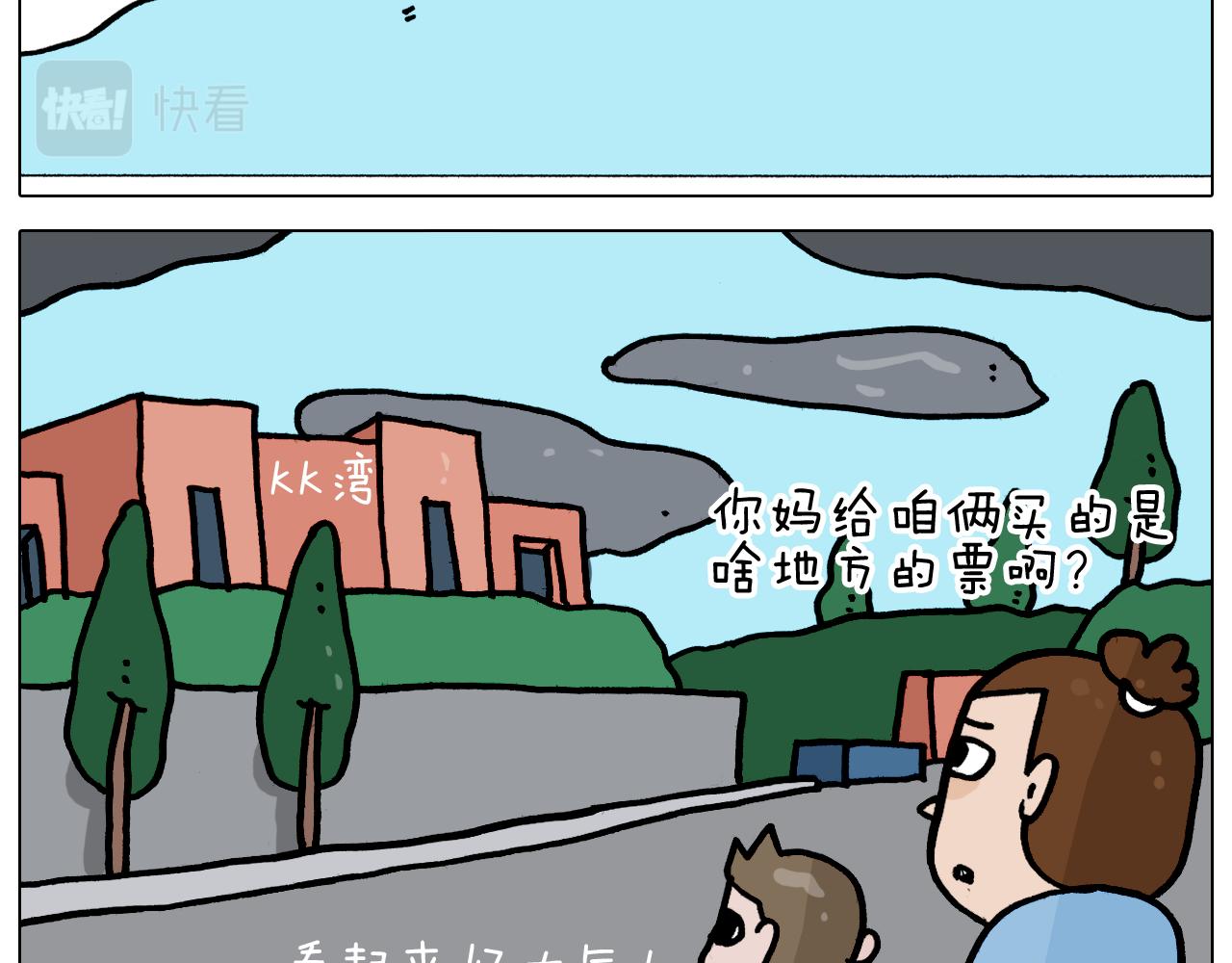 叫我森先生韩漫全集-第355画 水中狂欢无删减无遮挡章节图片 
