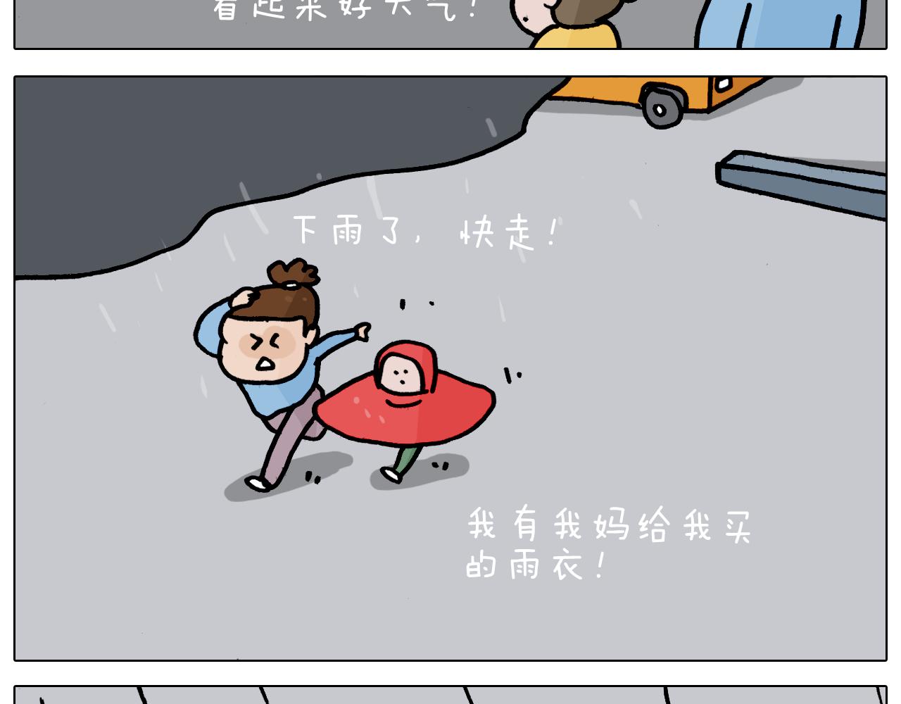 叫我森先生韩漫全集-第355画 水中狂欢无删减无遮挡章节图片 