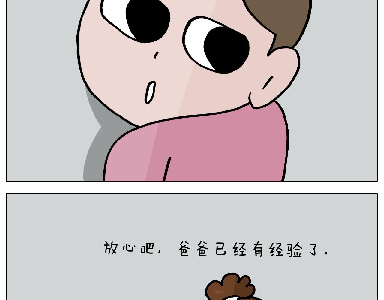 叫我森先生韩漫全集-第356话 不经意间无删减无遮挡章节图片 