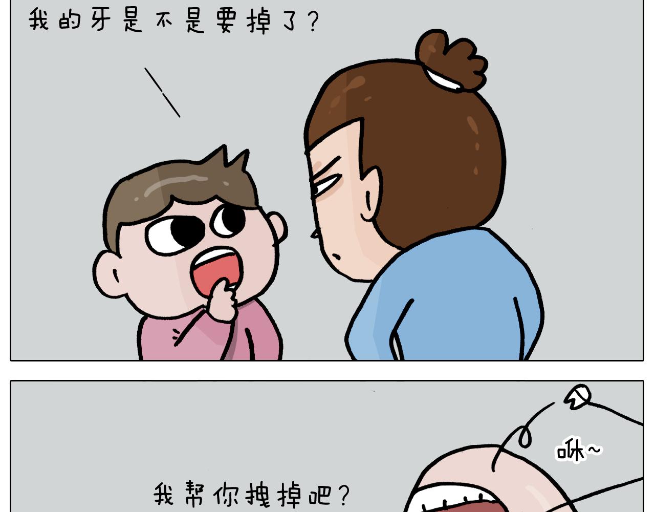 叫我森先生韩漫全集-第356话 不经意间无删减无遮挡章节图片 