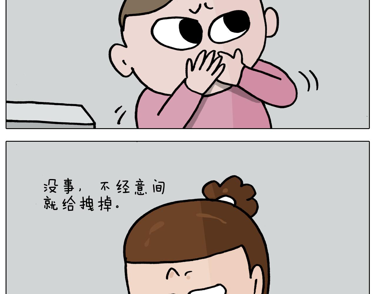 叫我森先生韩漫全集-第356话 不经意间无删减无遮挡章节图片 