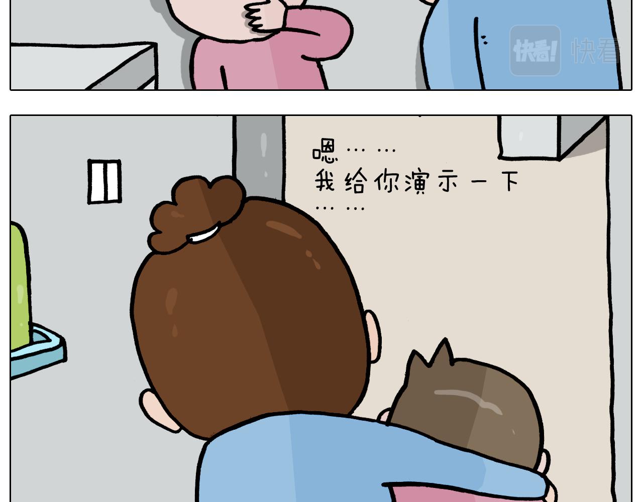 叫我森先生韩漫全集-第356话 不经意间无删减无遮挡章节图片 
