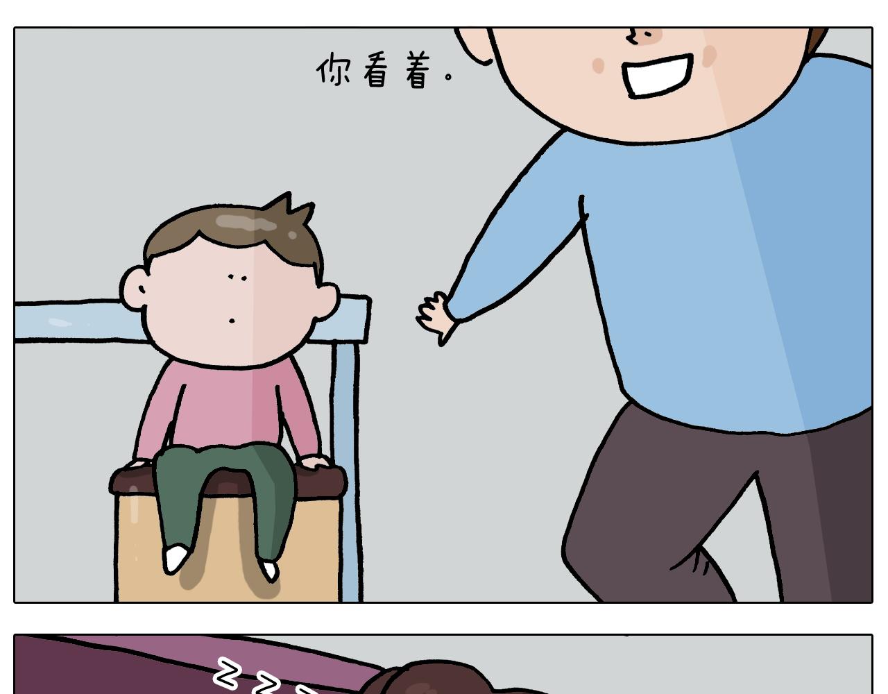 叫我森先生韩漫全集-第356话 不经意间无删减无遮挡章节图片 