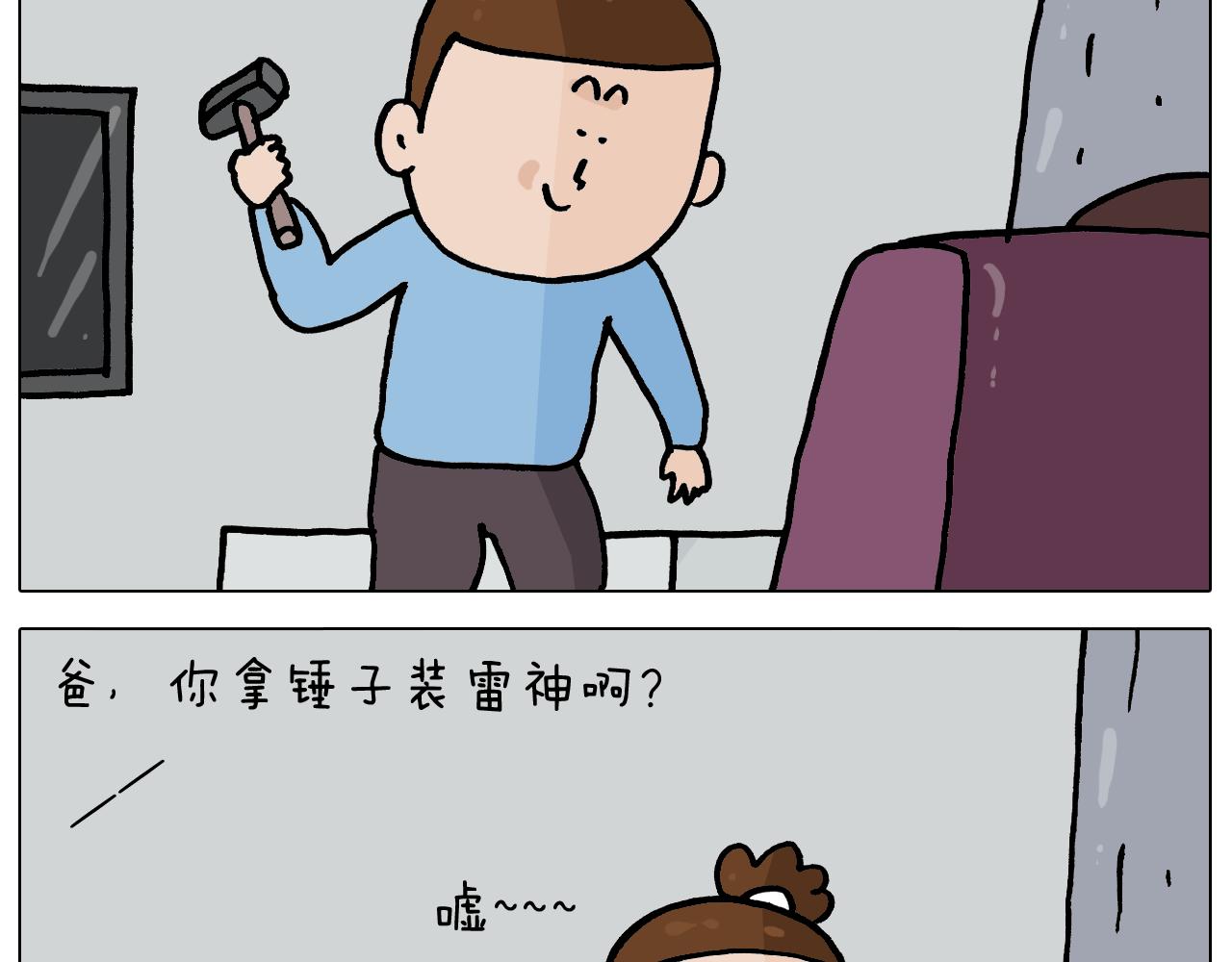 叫我森先生韩漫全集-第356话 不经意间无删减无遮挡章节图片 