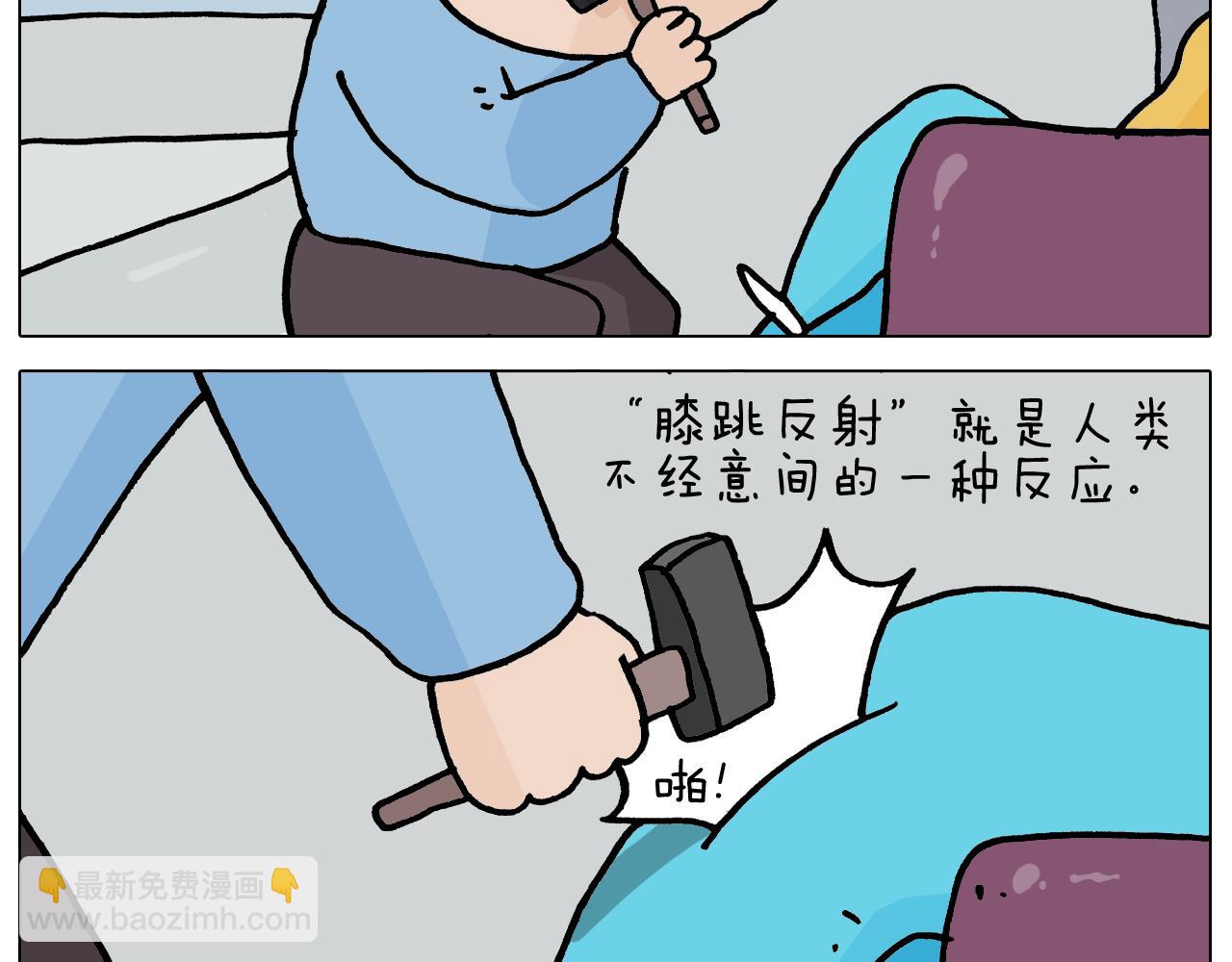 叫我森先生韩漫全集-第356话 不经意间无删减无遮挡章节图片 