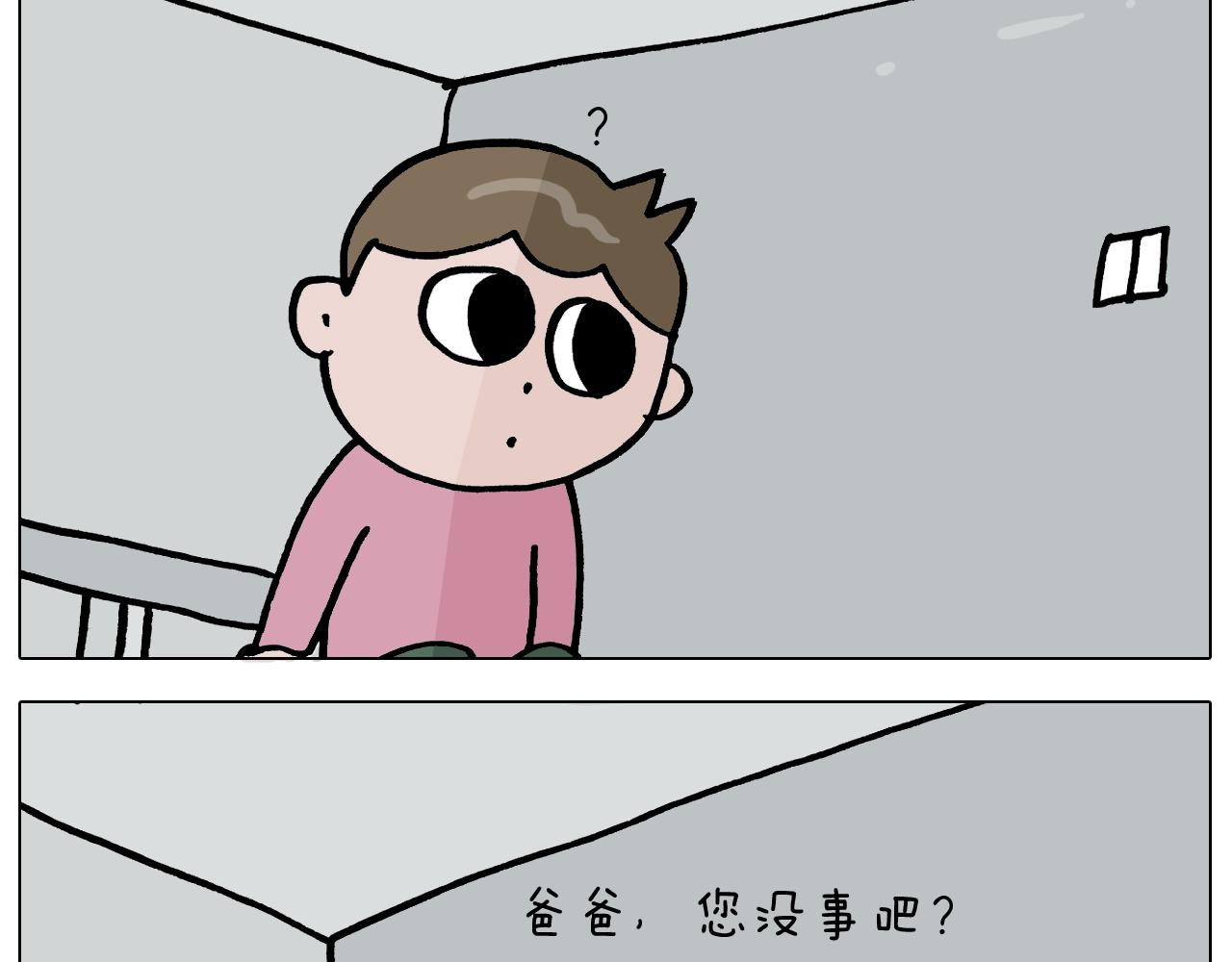 叫我森先生韩漫全集-第356话 不经意间无删减无遮挡章节图片 