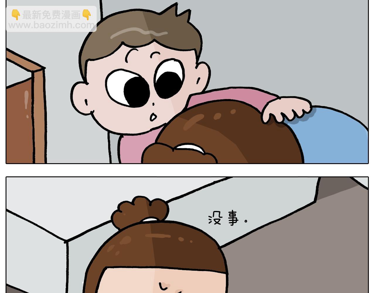 叫我森先生韩漫全集-第356话 不经意间无删减无遮挡章节图片 