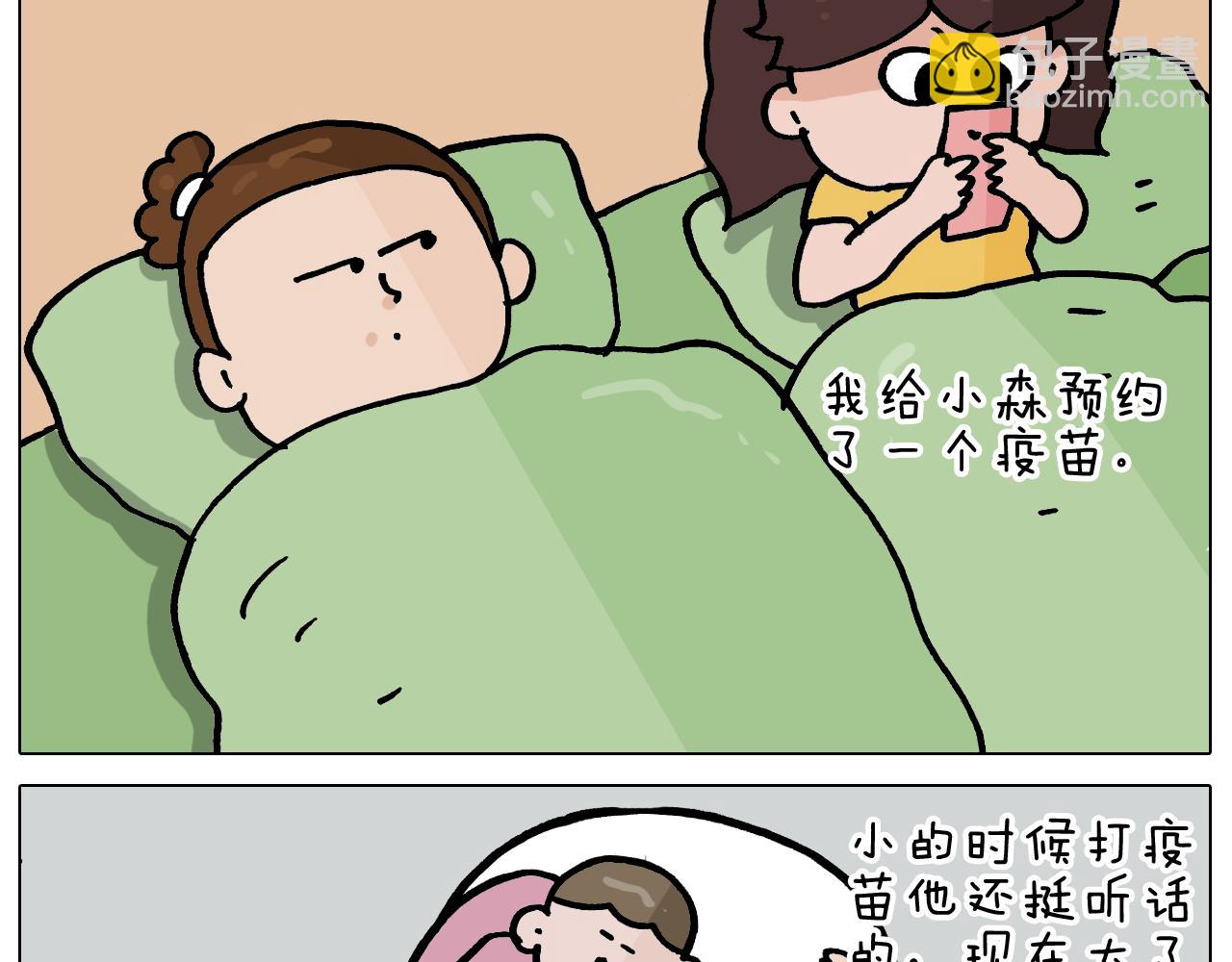 叫我森先生韩漫全集-第356话 不经意间无删减无遮挡章节图片 